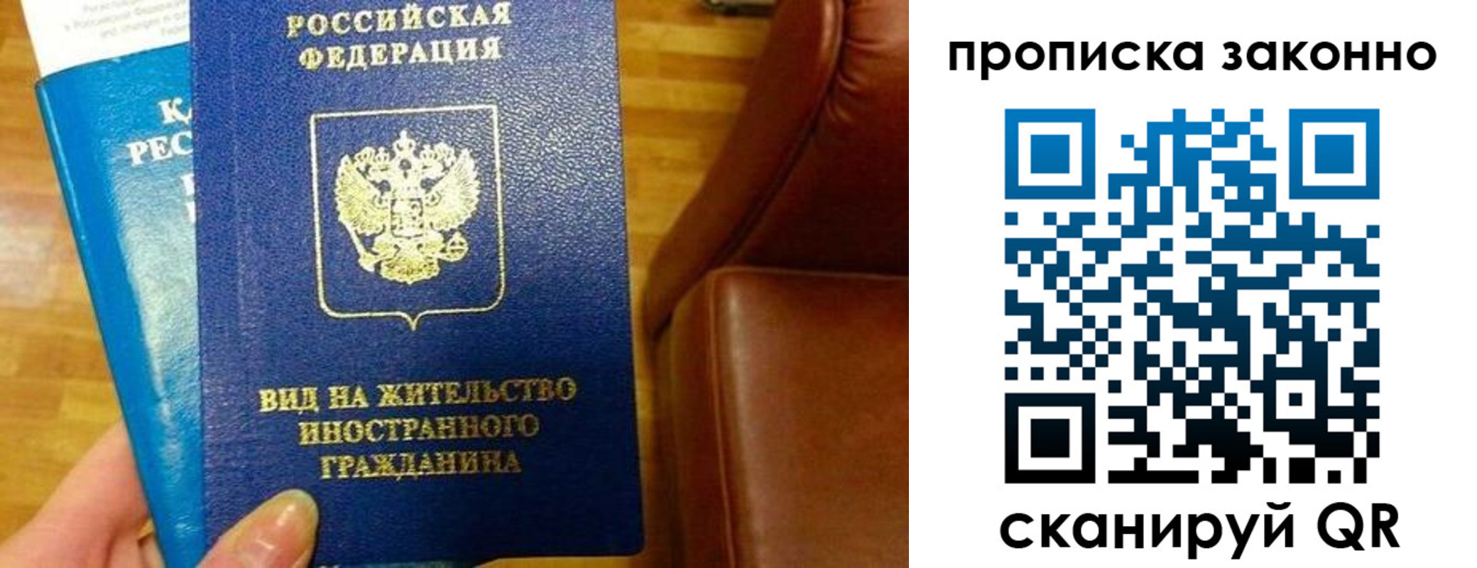 временная регистрация собственник в Асбесте