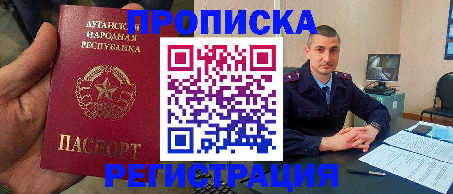 прописка для военкомата в Асбесте
