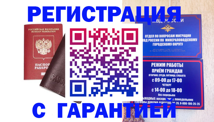 временная регистрация недорого в Асбесте