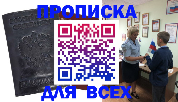 регистрация в Асбесте