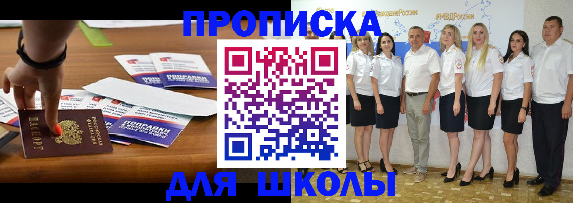 прописка для военкомата в Асбесте