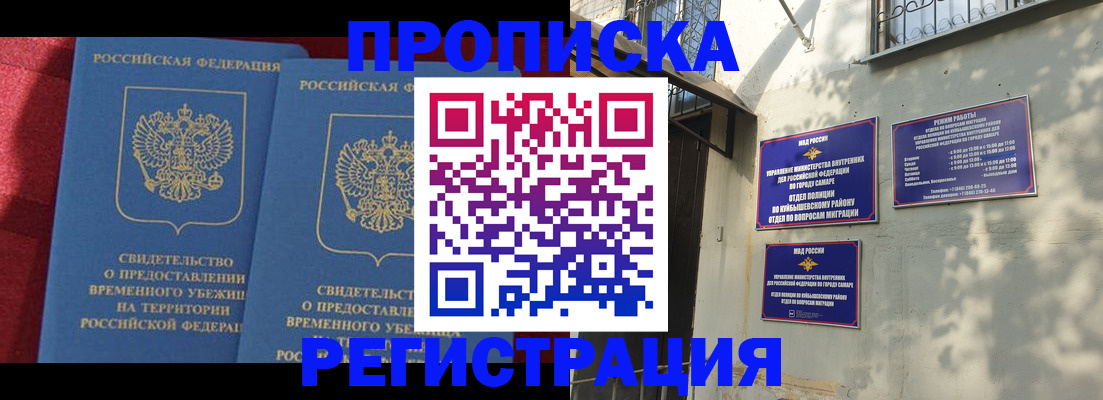 временная регистрация надежно в Асбесте