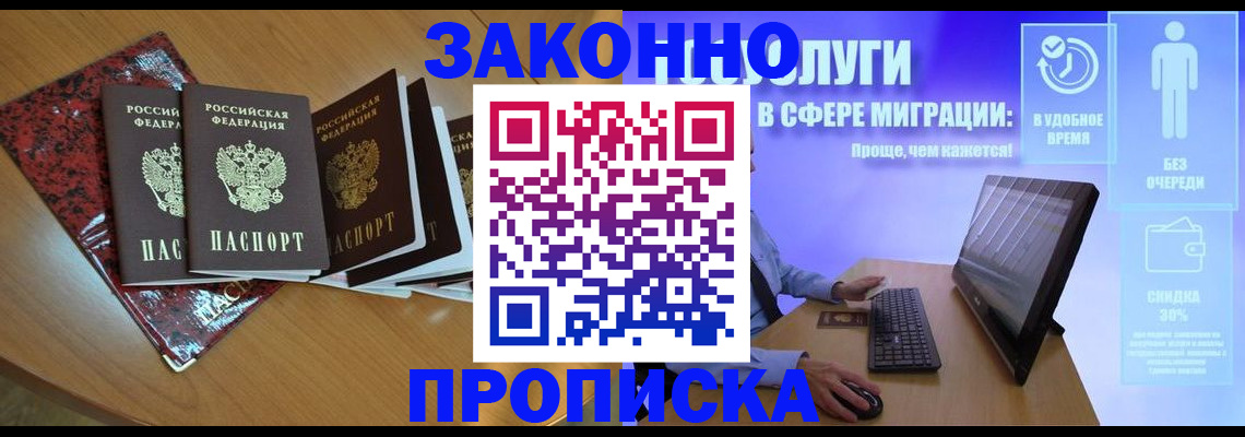временная регистрация недорого в Асбесте